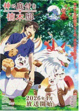 灯下抄书作品卡封面，动画长片，2025年上线